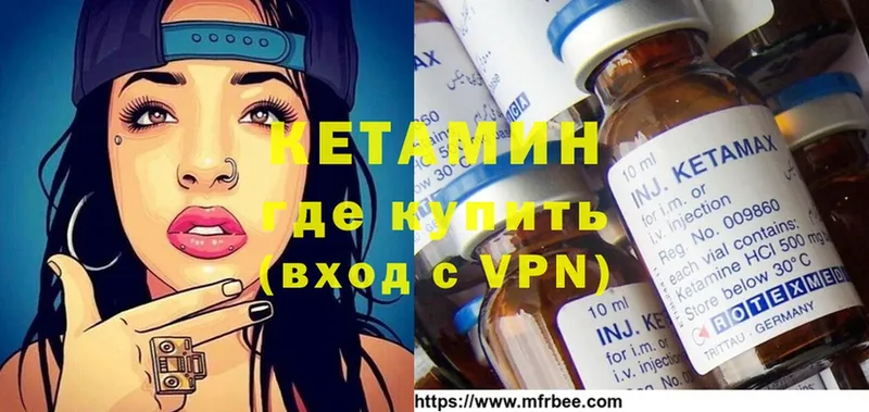 КЕТАМИН ketamine  наркошоп  Валуйки 